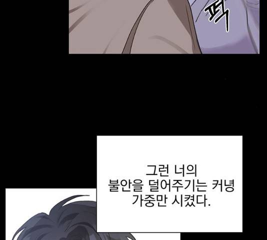 키스 식스 센스 15화 64