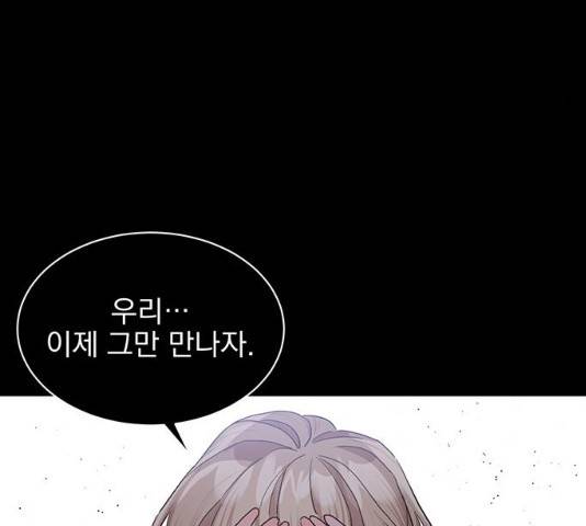 키스 식스 센스 15화 69