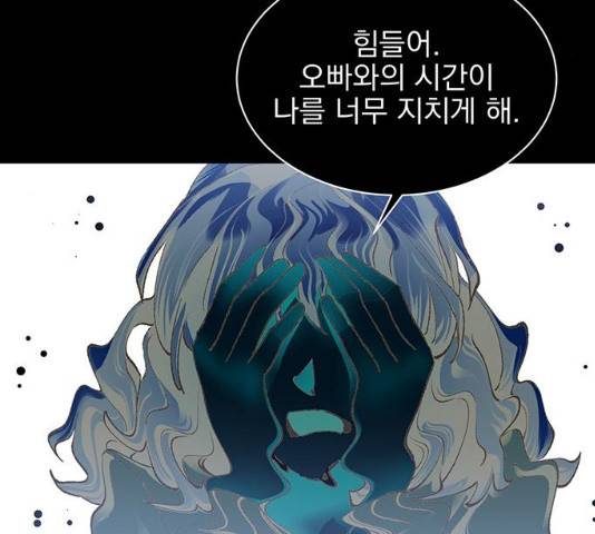 키스 식스 센스 15화 73