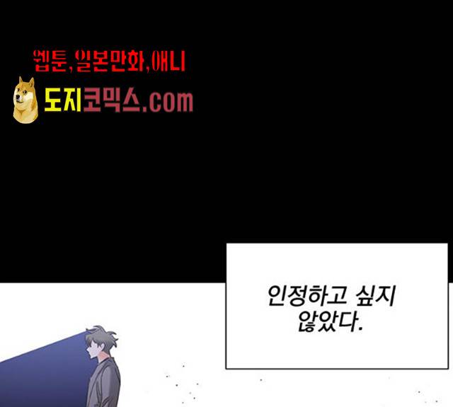 키스 식스 센스 15화 76