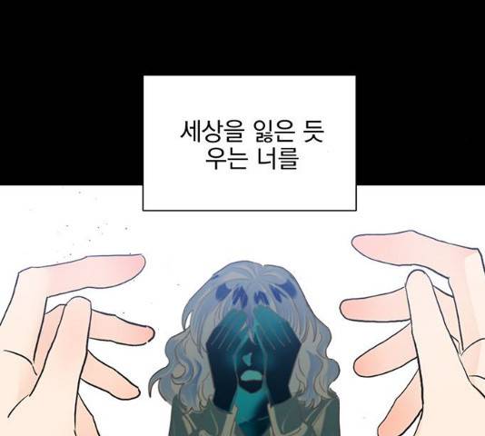 키스 식스 센스 15화 78