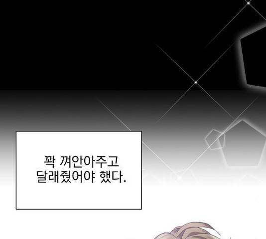 키스 식스 센스 15화 80