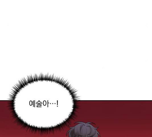 키스 식스 센스 15화 85
