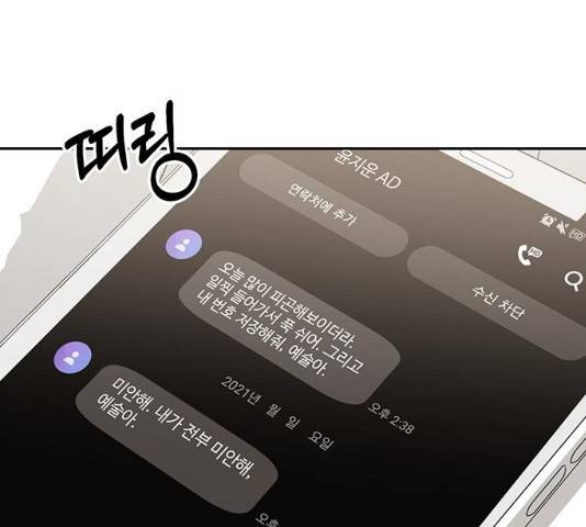 키스 식스 센스 15화 88