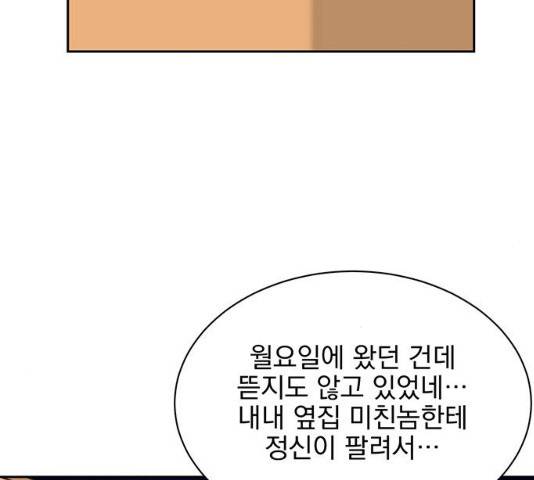 키스 식스 센스 15화 99