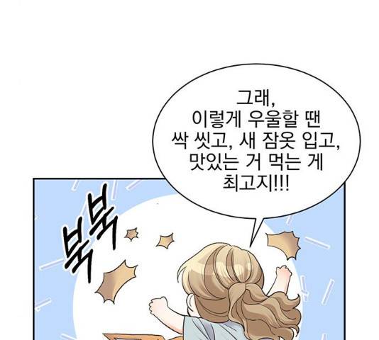 키스 식스 센스 15화 101