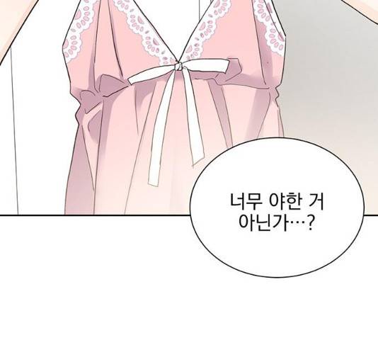 키스 식스 센스 15화 105