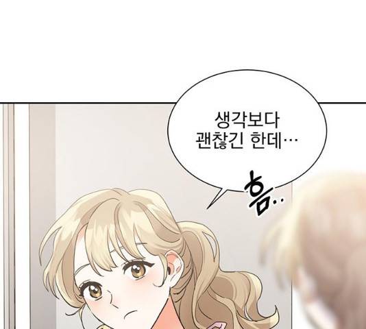 키스 식스 센스 15화 106