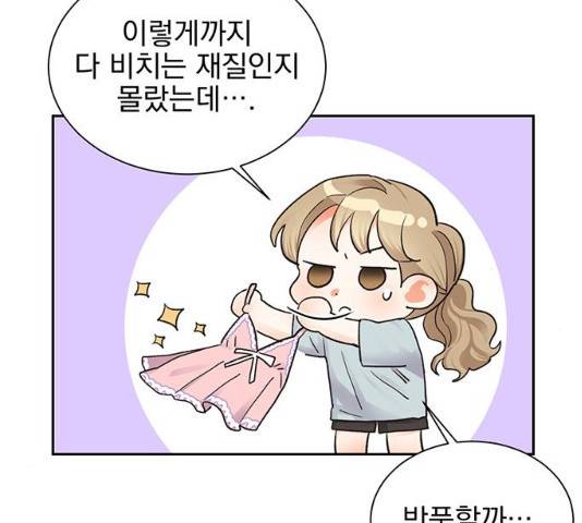 키스 식스 센스 15화 109