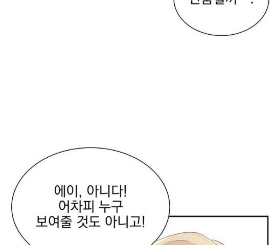 키스 식스 센스 15화 110
