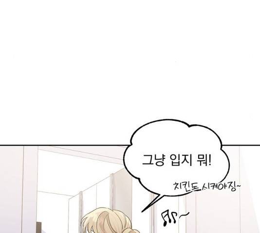 키스 식스 센스 15화 112
