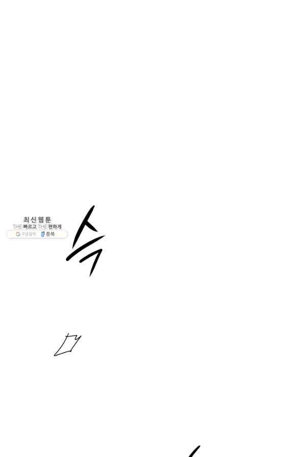 나의 칼립소 31화 1