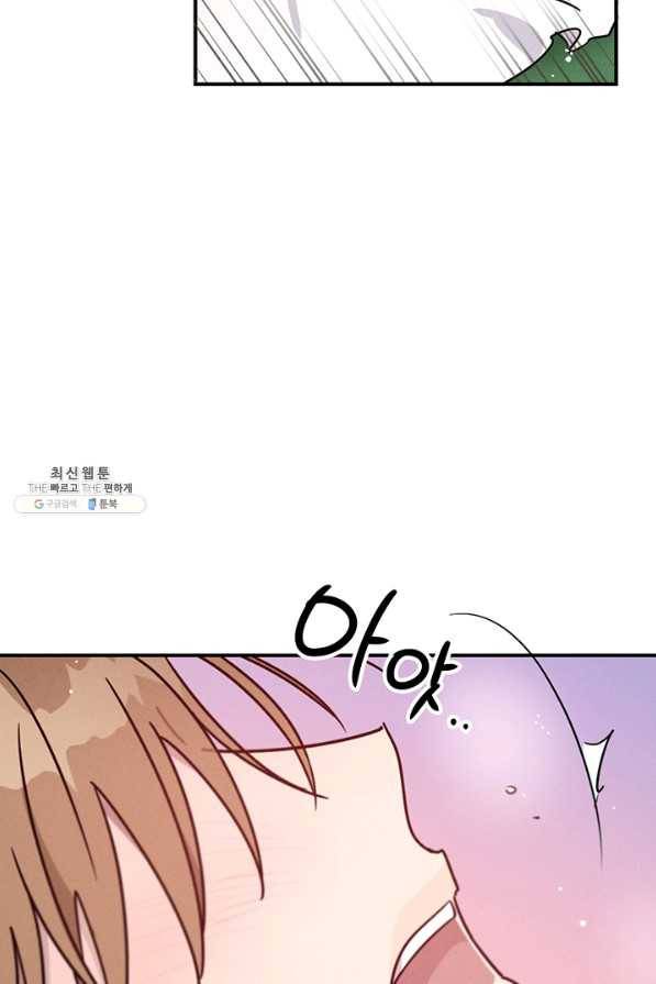나의 칼립소 31화 3