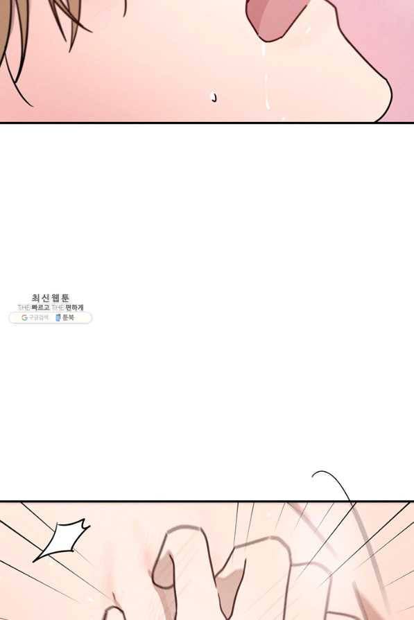 나의 칼립소 31화 4