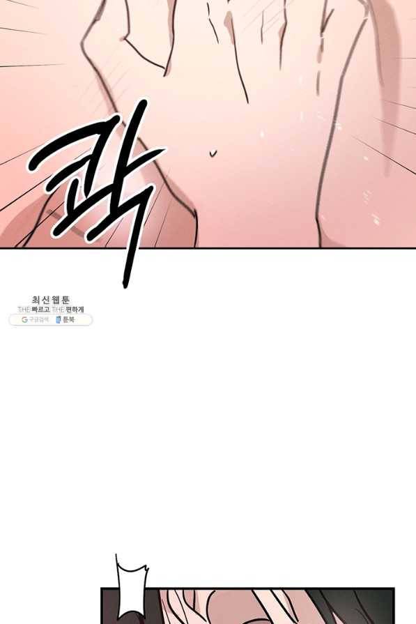나의 칼립소 31화 5