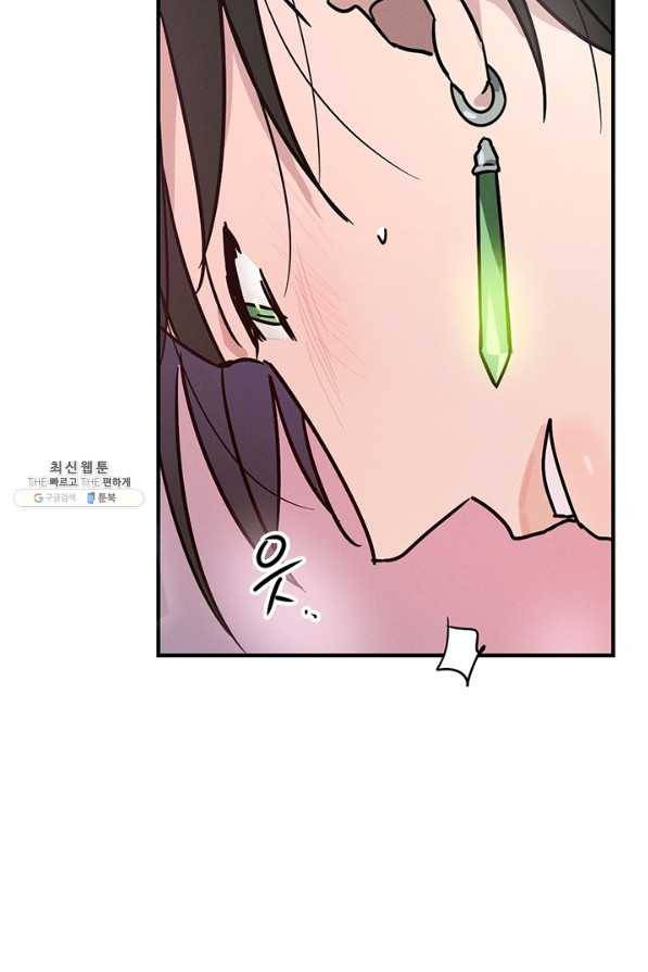 나의 칼립소 31화 6