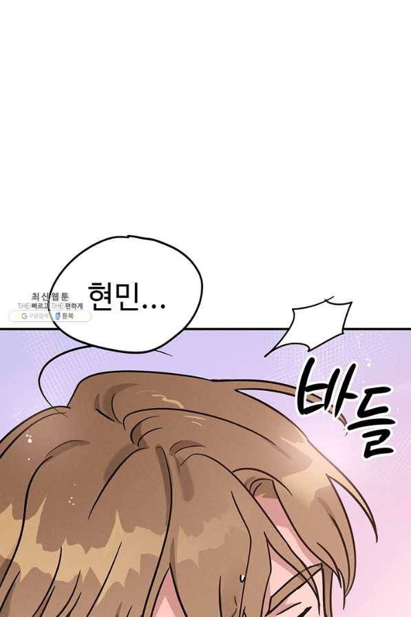나의 칼립소 31화 7