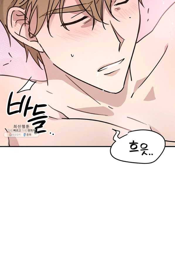 나의 칼립소 31화 8