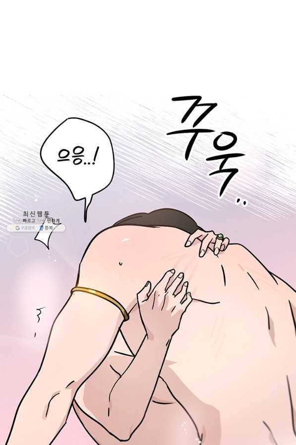 나의 칼립소 31화 9
