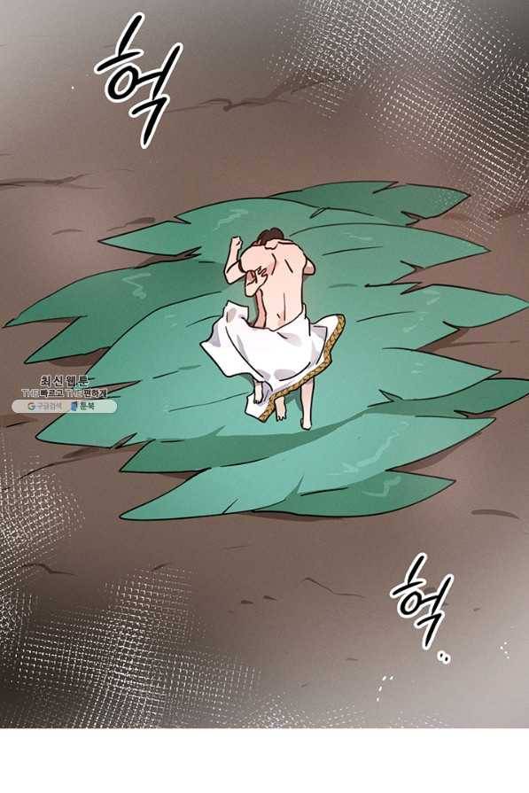 나의 칼립소 31화 11