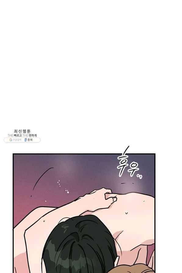 나의 칼립소 31화 12