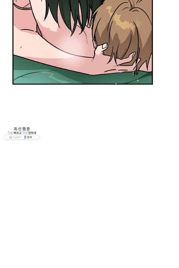 나의 칼립소 31화 13