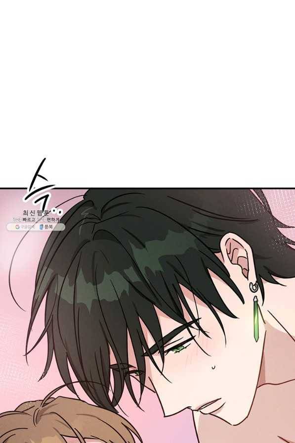 나의 칼립소 31화 14