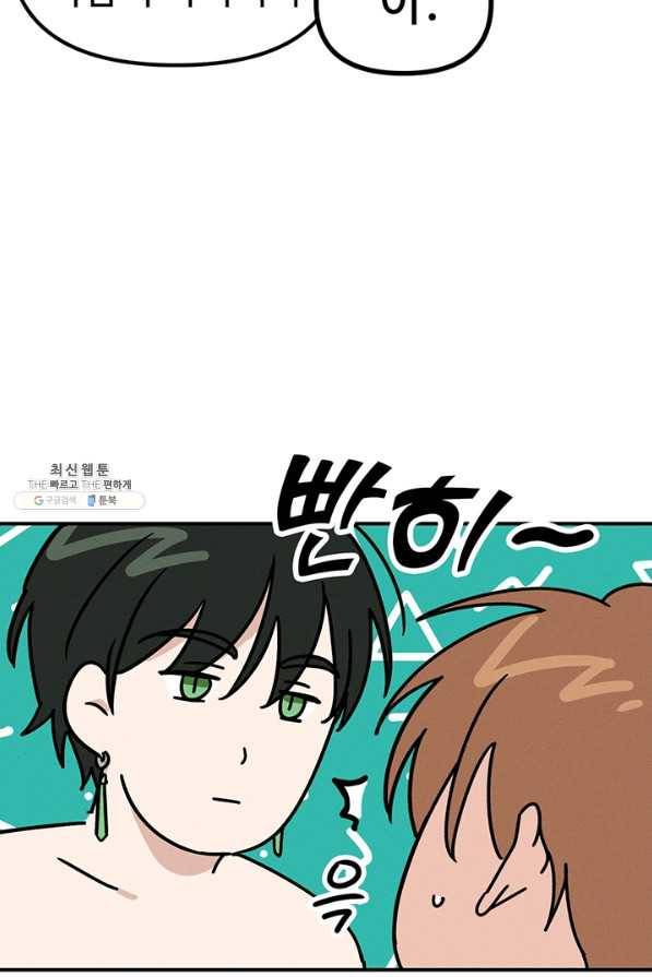 나의 칼립소 31화 17