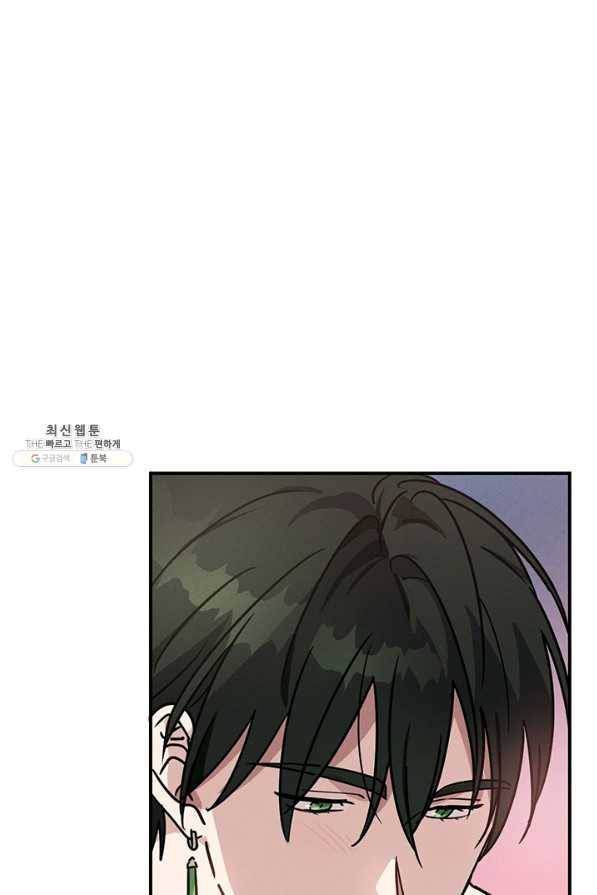 나의 칼립소 31화 21