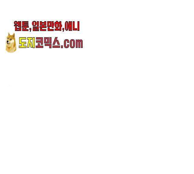 트럼프 시즌4 79화 1