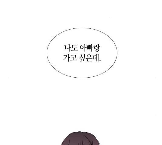 트럼프 시즌4 79화 2