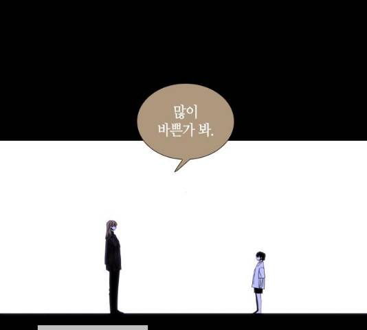 트럼프 시즌4 79화 4