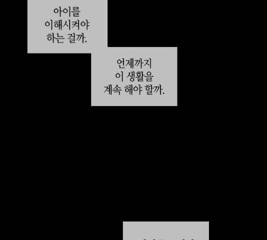 트럼프 시즌4 79화 5