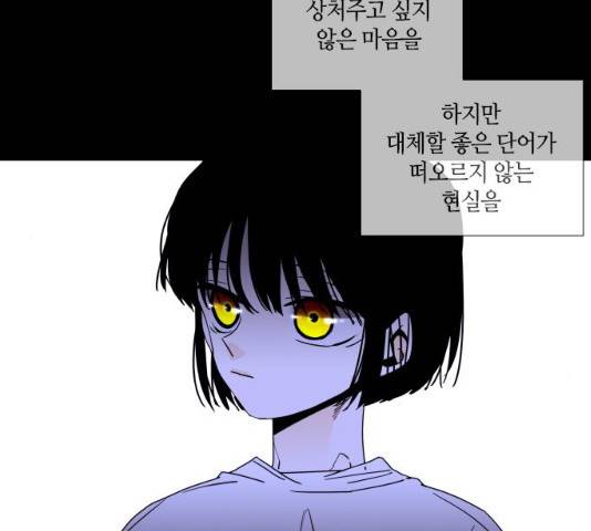 트럼프 시즌4 79화 6