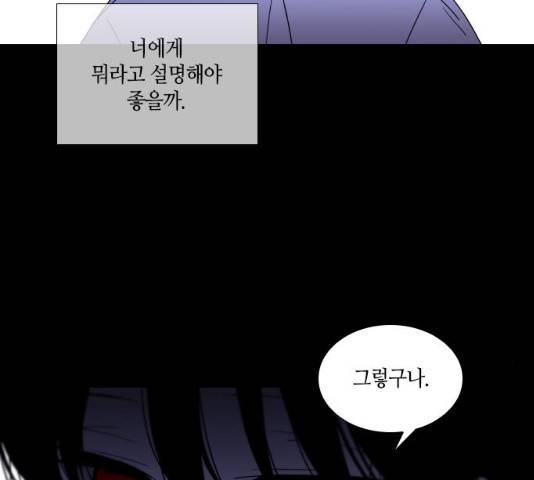 트럼프 시즌4 79화 7