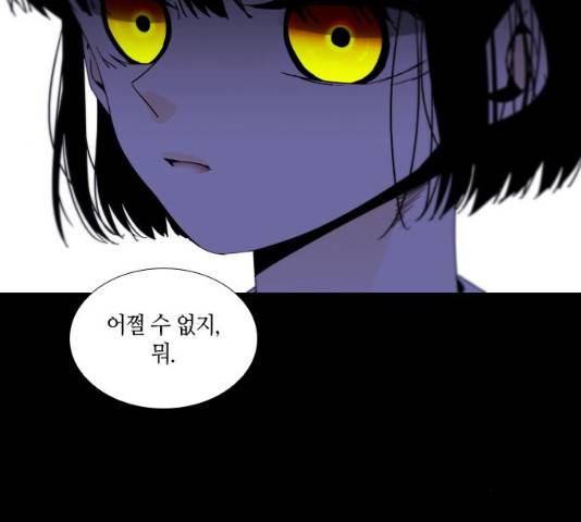 트럼프 시즌4 79화 8
