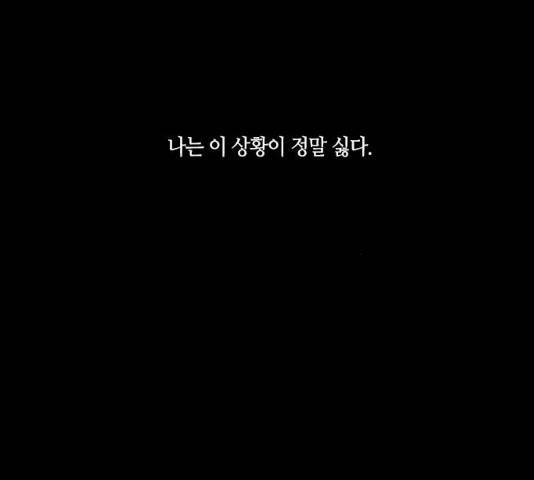 트럼프 시즌4 79화 10