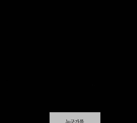 트럼프 시즌4 79화 11