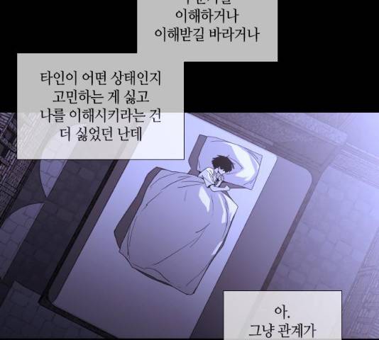 트럼프 시즌4 79화 12