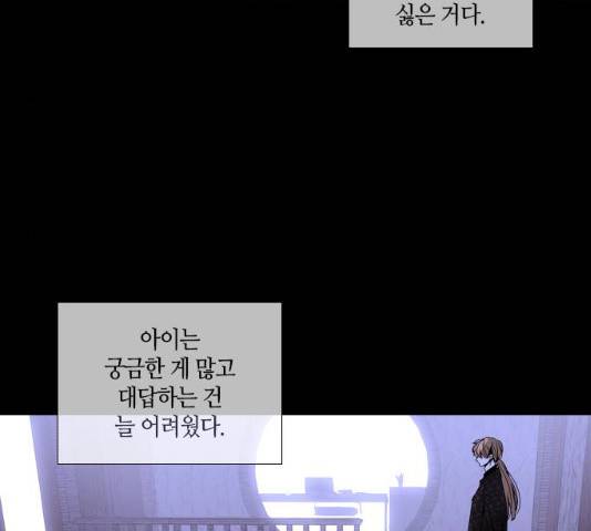 트럼프 시즌4 79화 13