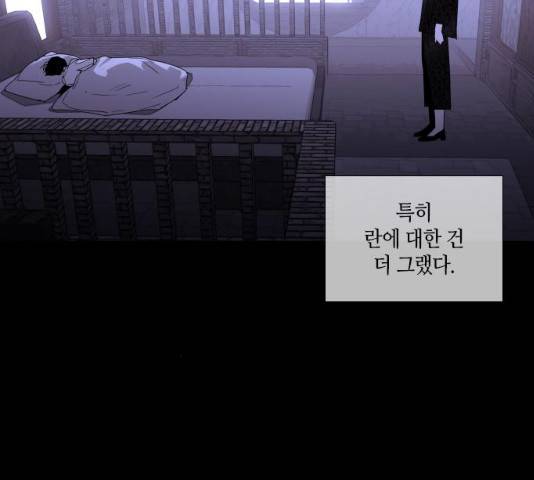 트럼프 시즌4 79화 14
