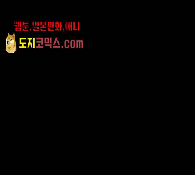 트럼프 시즌4 79화 15