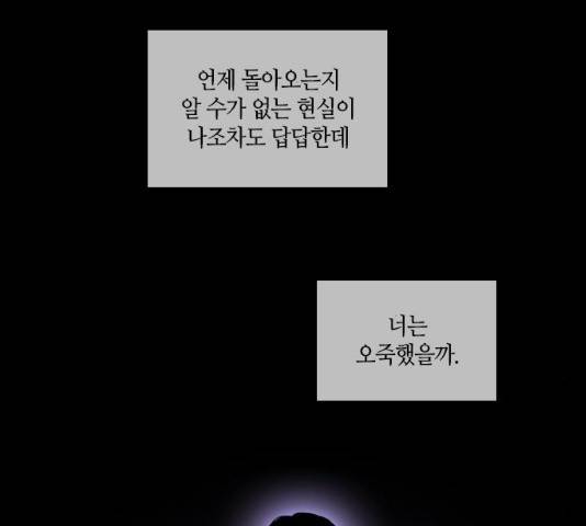 트럼프 시즌4 79화 16