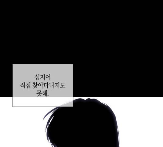 트럼프 시즌4 79화 19