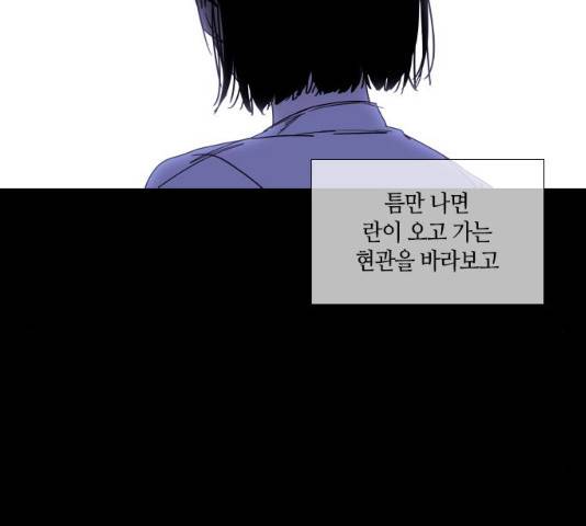 트럼프 시즌4 79화 20