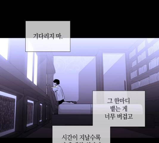 트럼프 시즌4 79화 21