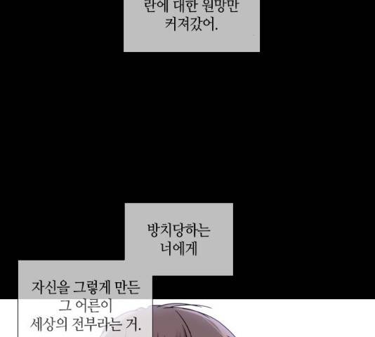 트럼프 시즌4 79화 22