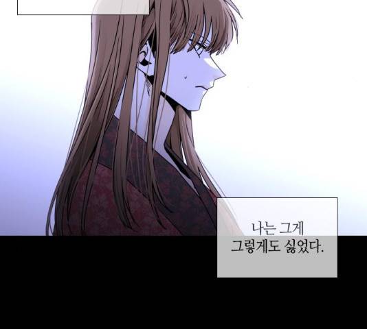트럼프 시즌4 79화 23