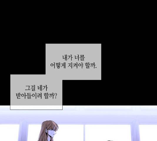 트럼프 시즌4 79화 24