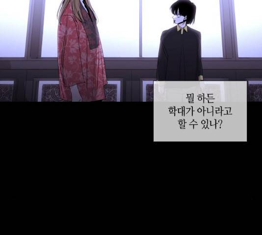 트럼프 시즌4 79화 25